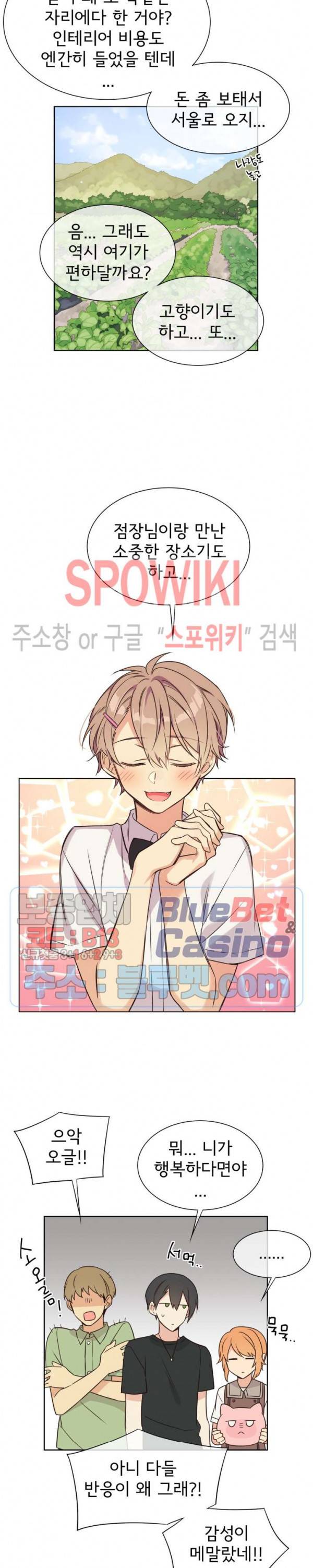 이세계 상점 53화 최종화 4