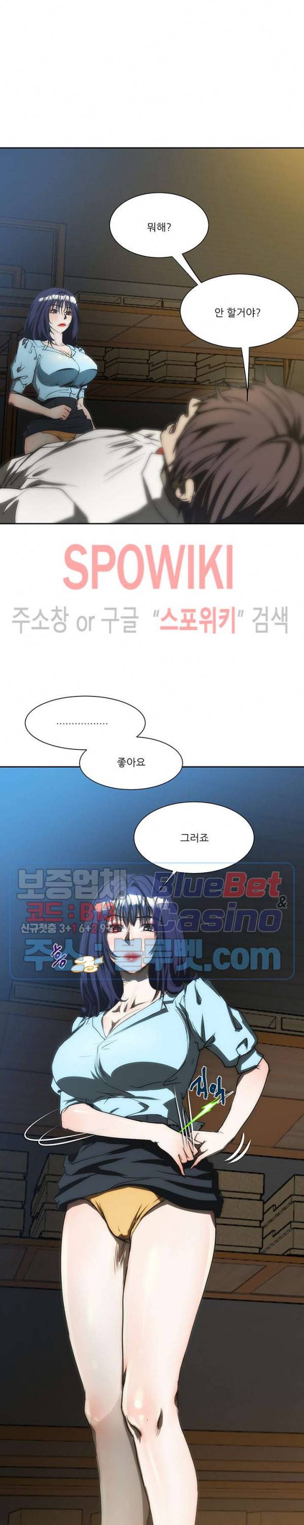 형수 172화 2