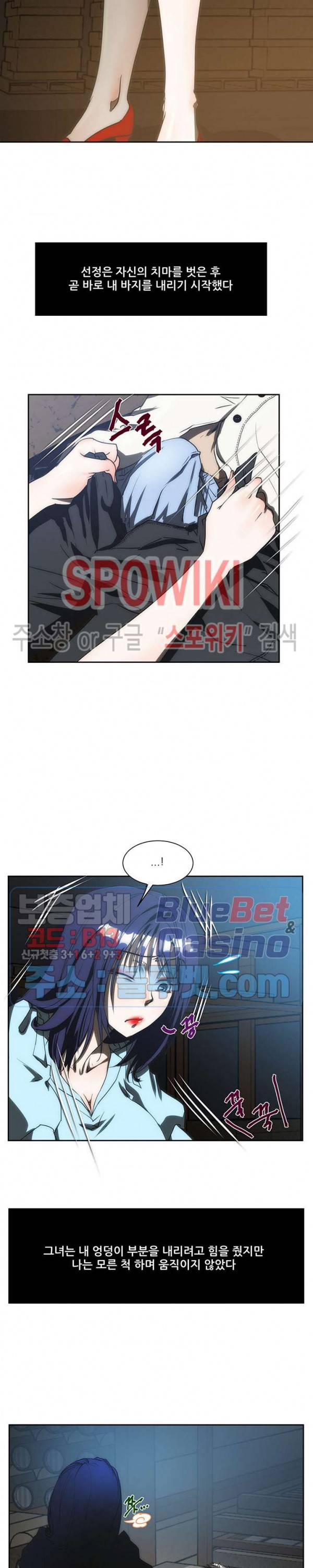 형수 172화 3