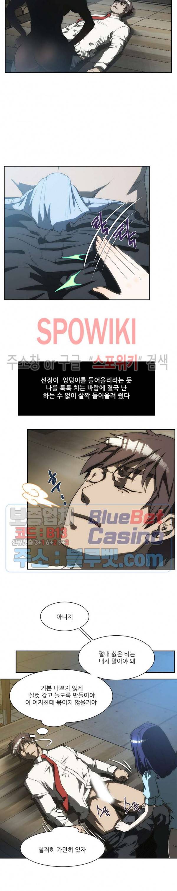 형수 172화 4