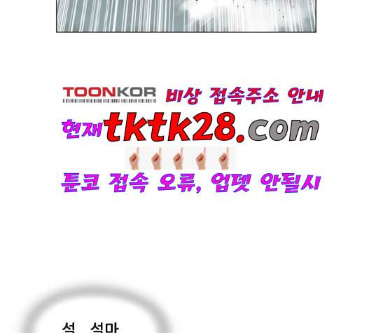 최강전설 강해효 375화 3