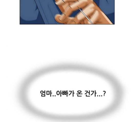 최강전설 강해효 375화 5