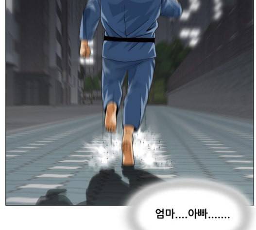 최강전설 강해효 375화 7