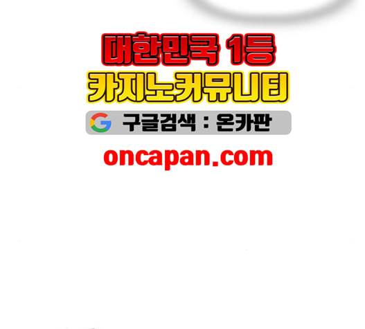 최강전설 강해효 375화 8