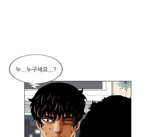 최강전설 강해효 375화 13