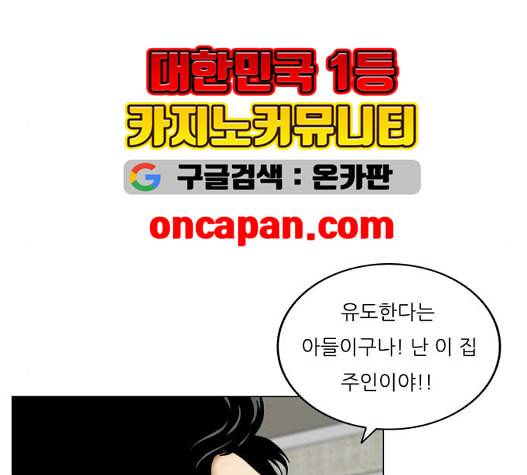 최강전설 강해효 375화 15