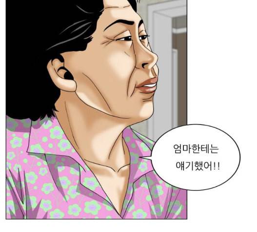 최강전설 강해효 375화 16
