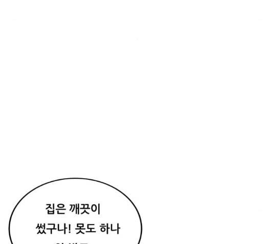최강전설 강해효 375화 17
