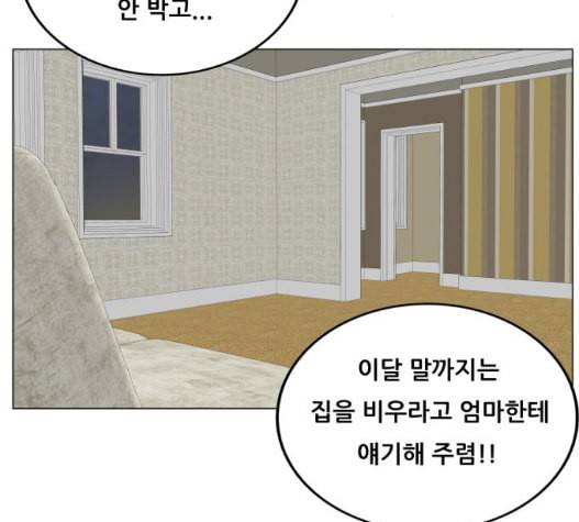최강전설 강해효 375화 18
