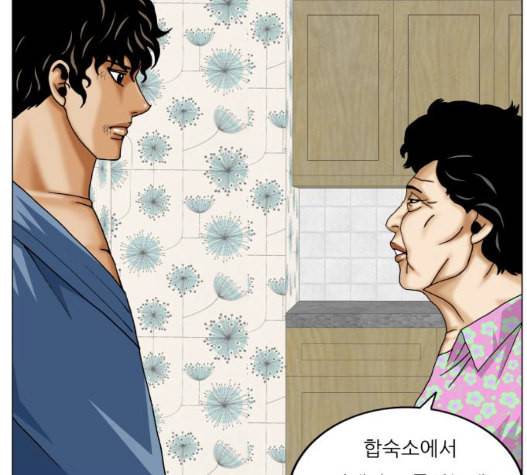 최강전설 강해효 375화 20