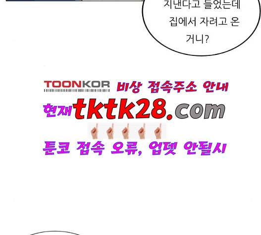 최강전설 강해효 375화 21