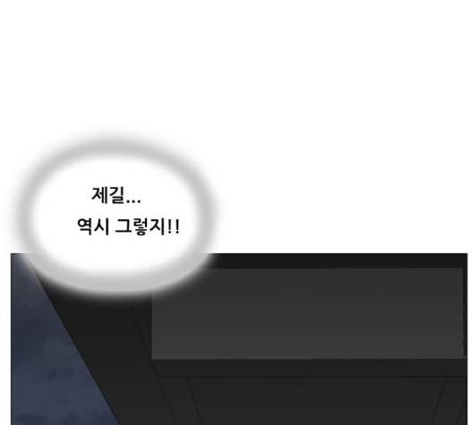 최강전설 강해효 375화 24