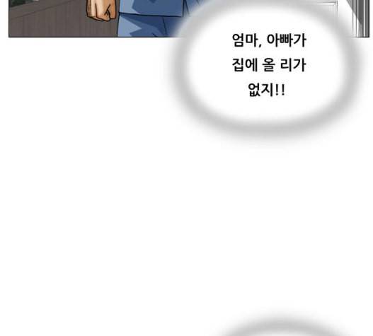최강전설 강해효 375화 26