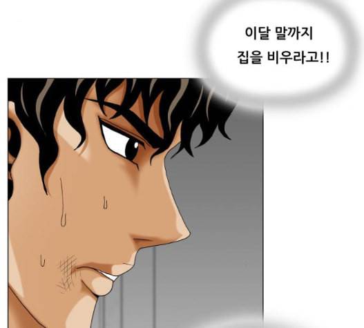 최강전설 강해효 375화 27
