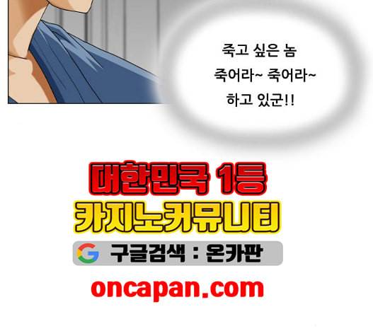 최강전설 강해효 375화 28