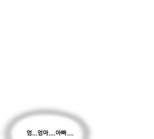 최강전설 강해효 375화 31