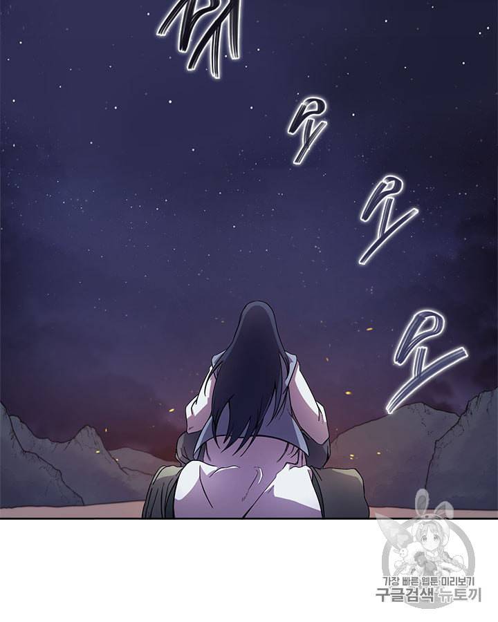 신마경천기 121화 3