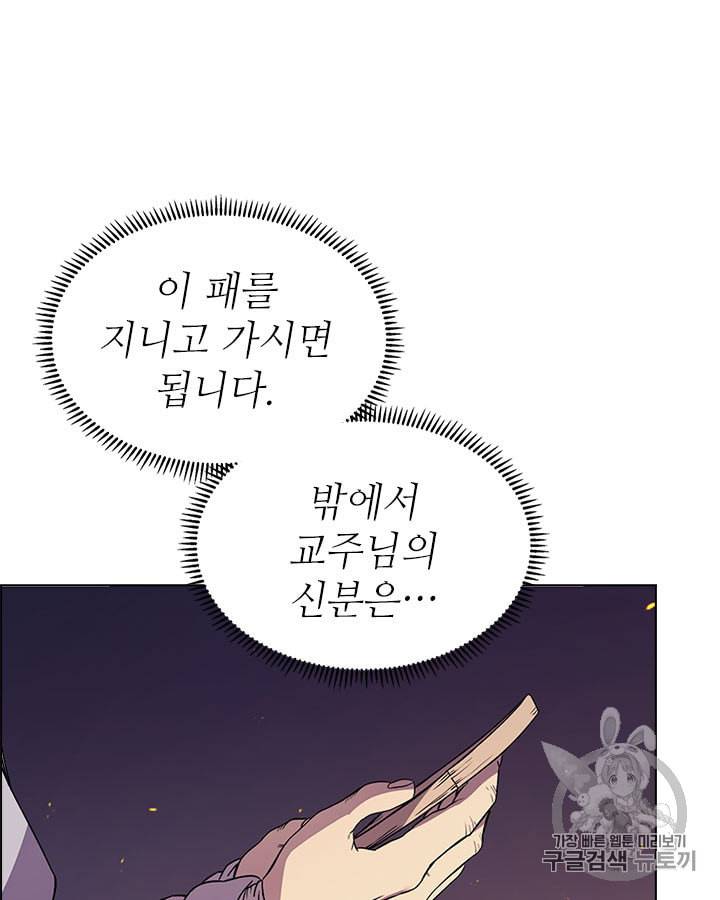 신마경천기 121화 4