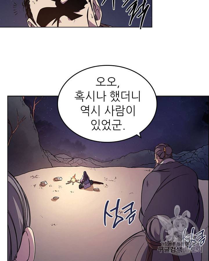 신마경천기 121화 10