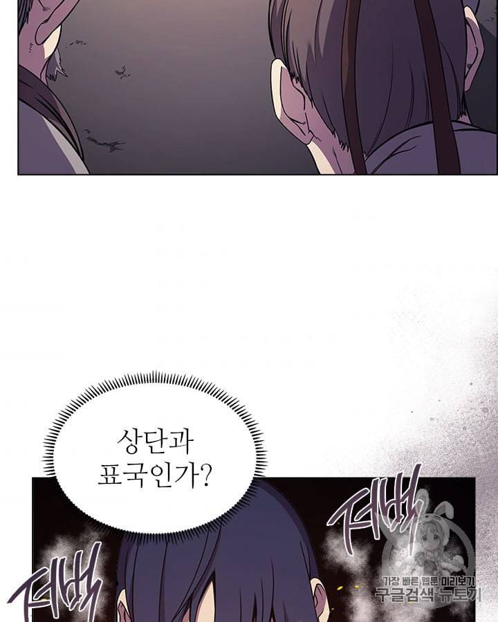 신마경천기 121화 11