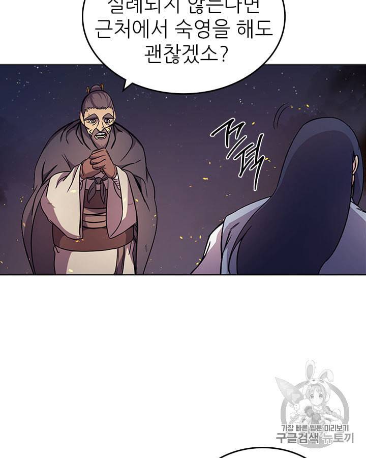 신마경천기 121화 16