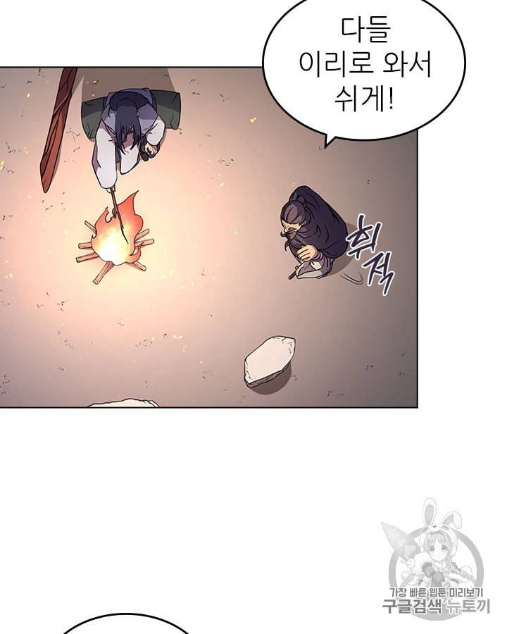 신마경천기 121화 17