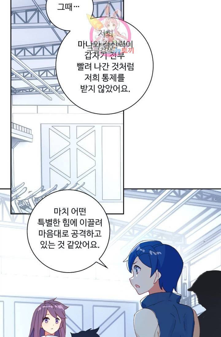 엘피스 전기: 더 라스트  125화 3