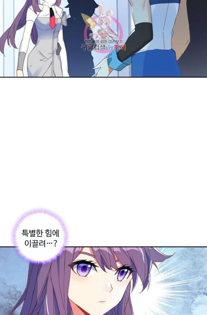 엘피스 전기: 더 라스트  125화 4