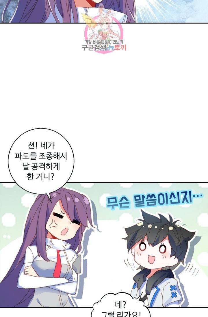 엘피스 전기: 더 라스트  125화 5