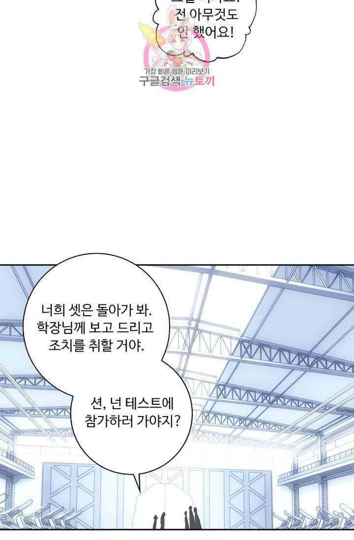 엘피스 전기: 더 라스트  125화 6