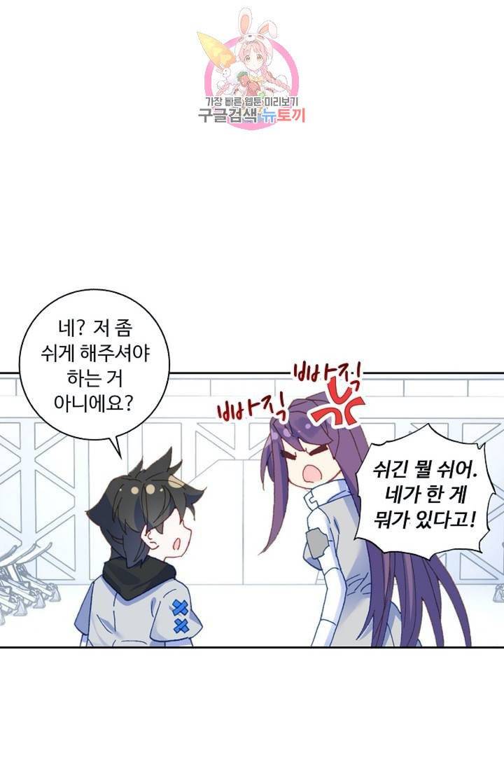 엘피스 전기: 더 라스트  125화 7