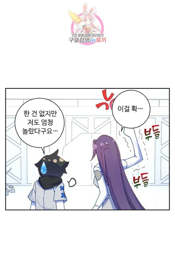 엘피스 전기: 더 라스트  125화 8