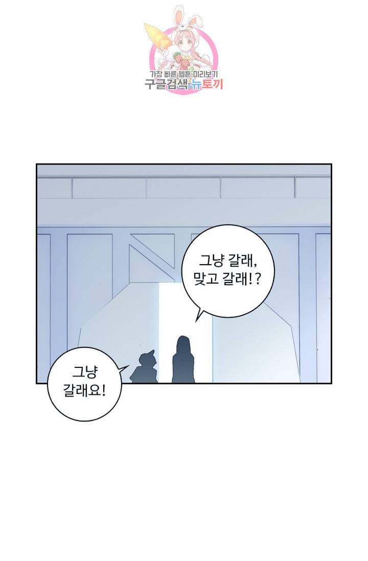 엘피스 전기: 더 라스트  125화 9