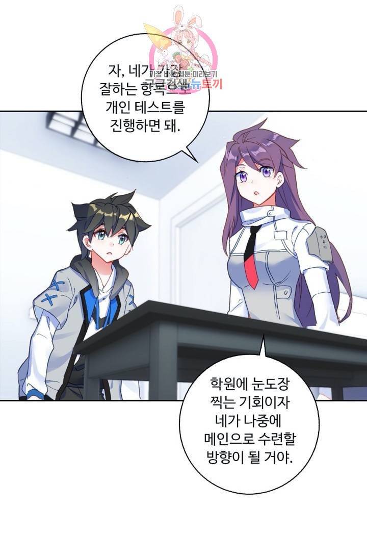 엘피스 전기: 더 라스트  125화 10