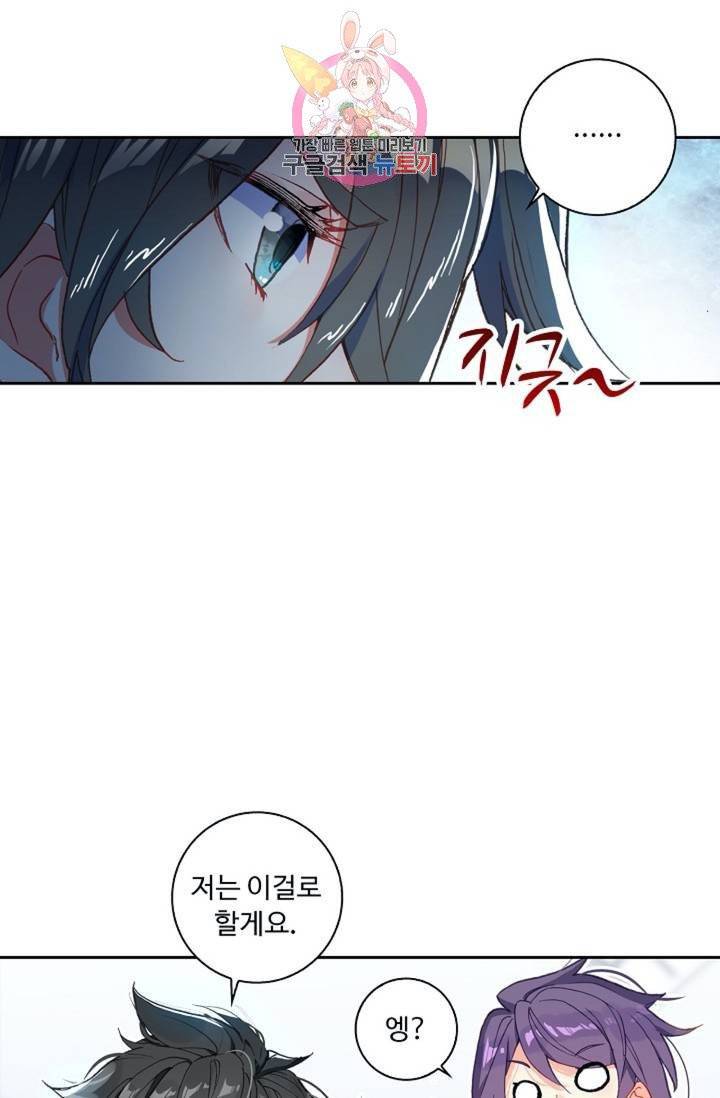 엘피스 전기: 더 라스트  125화 12