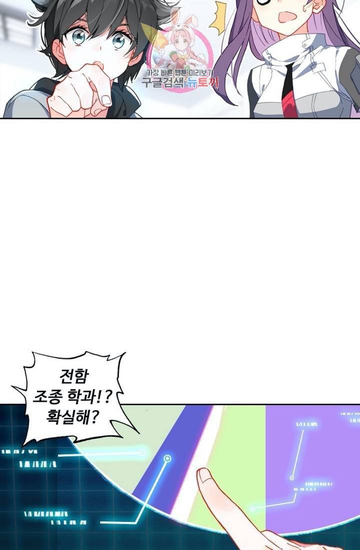 엘피스 전기: 더 라스트  125화 13