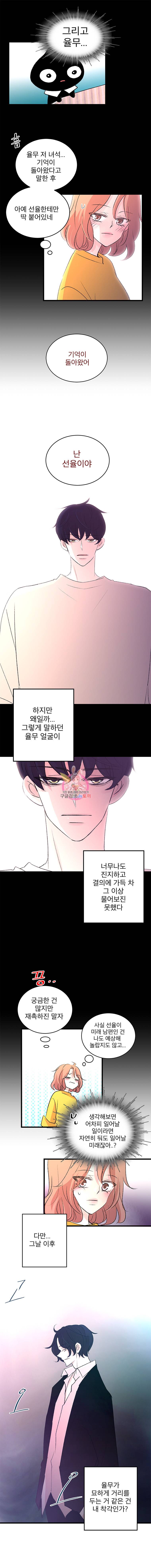 하나하나둘 31화 2