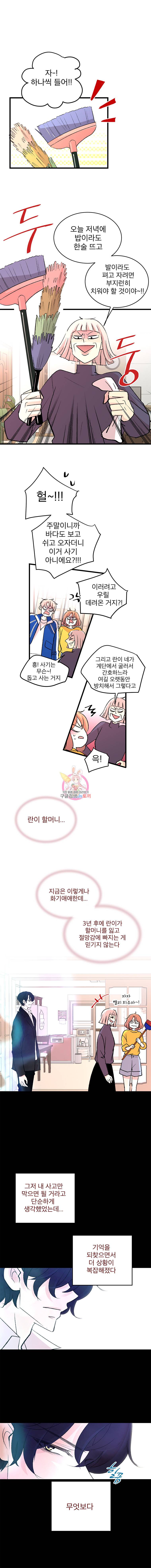 하나하나둘 31화 3