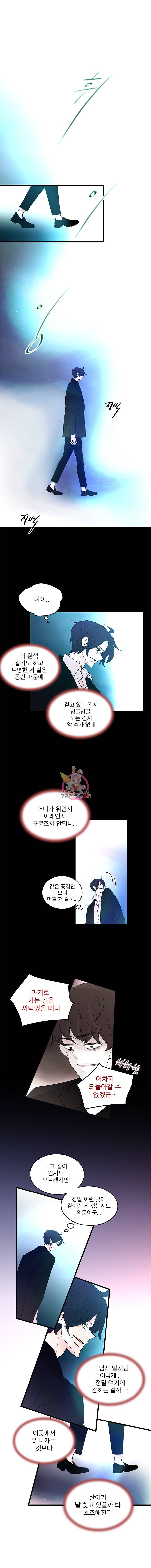 하나하나둘 41화 1