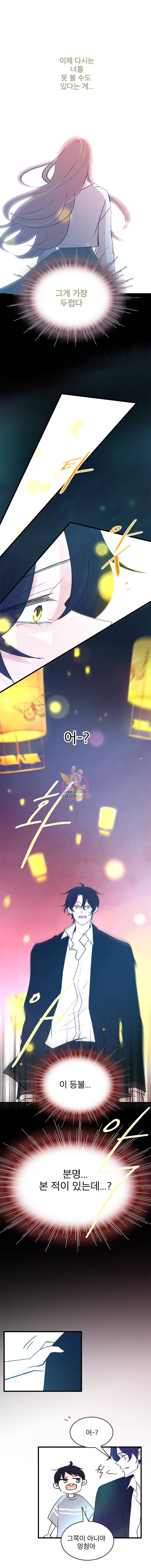 하나하나둘 41화 2