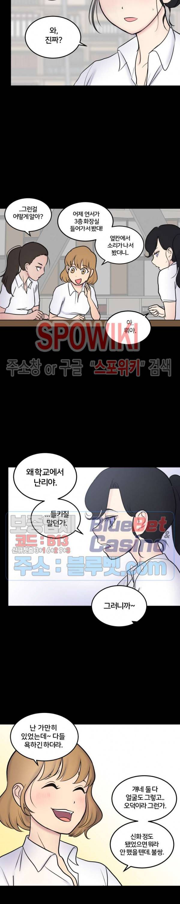 농촌 프린세스 16화 2