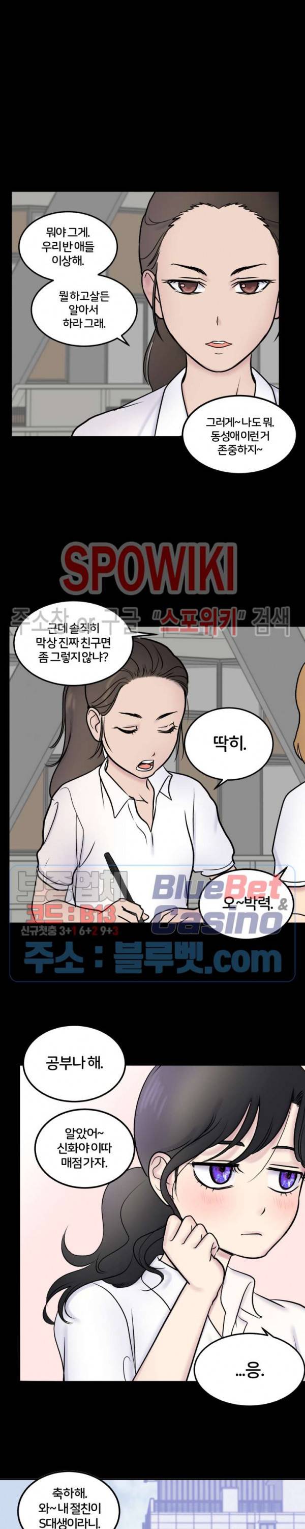 농촌 프린세스 16화 3