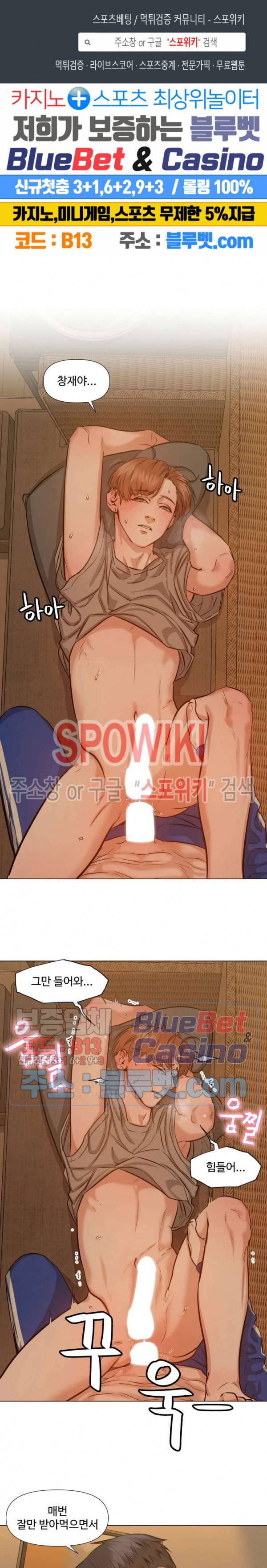 편의점 빌런 68화 1