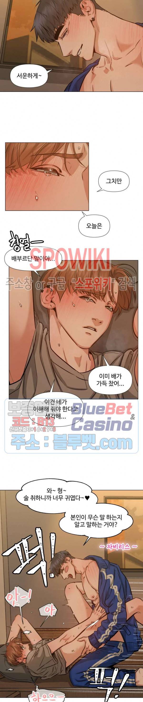 편의점 빌런 68화 2