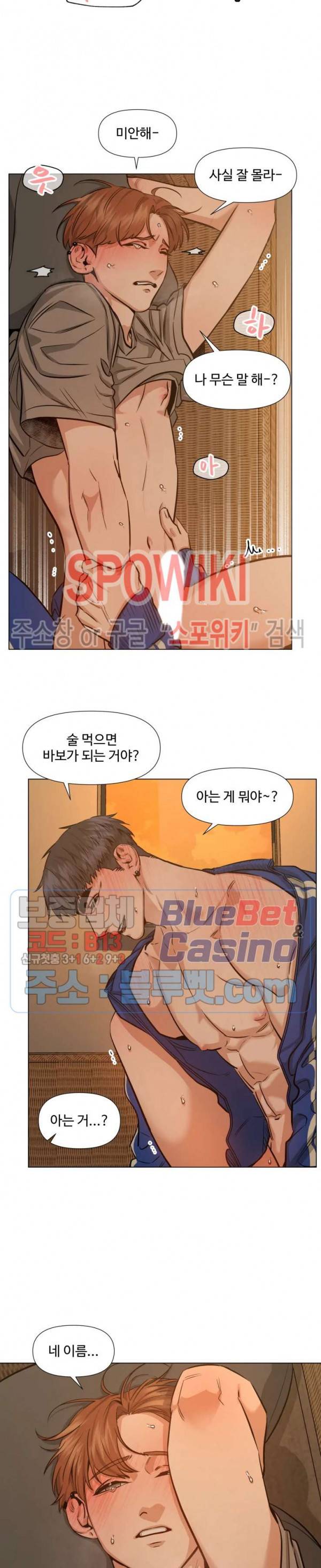 편의점 빌런 68화 3