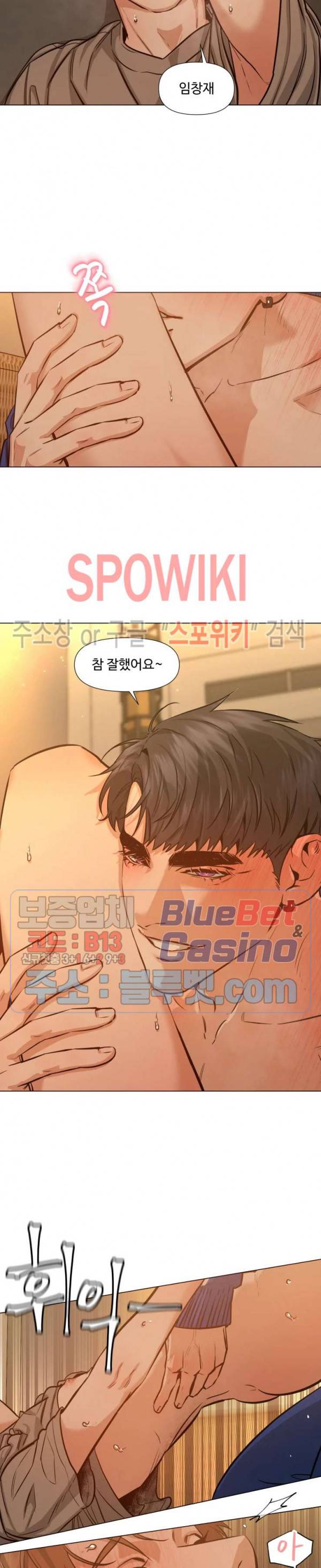 편의점 빌런 68화 4