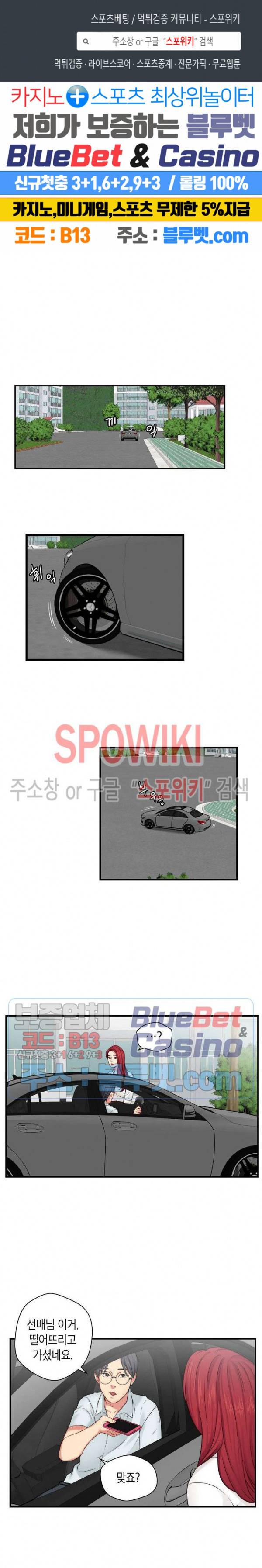 씬 애마 천국 15화 1