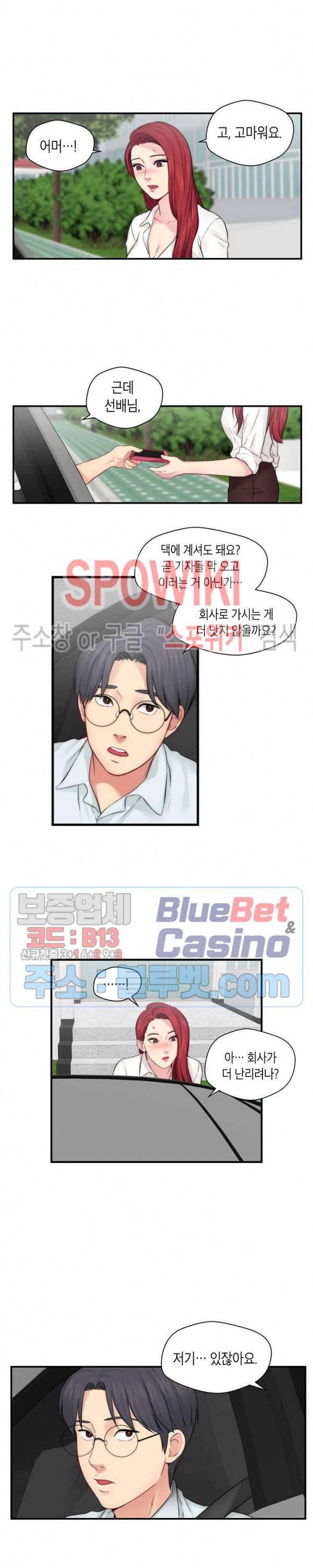 씬 애마 천국 15화 2