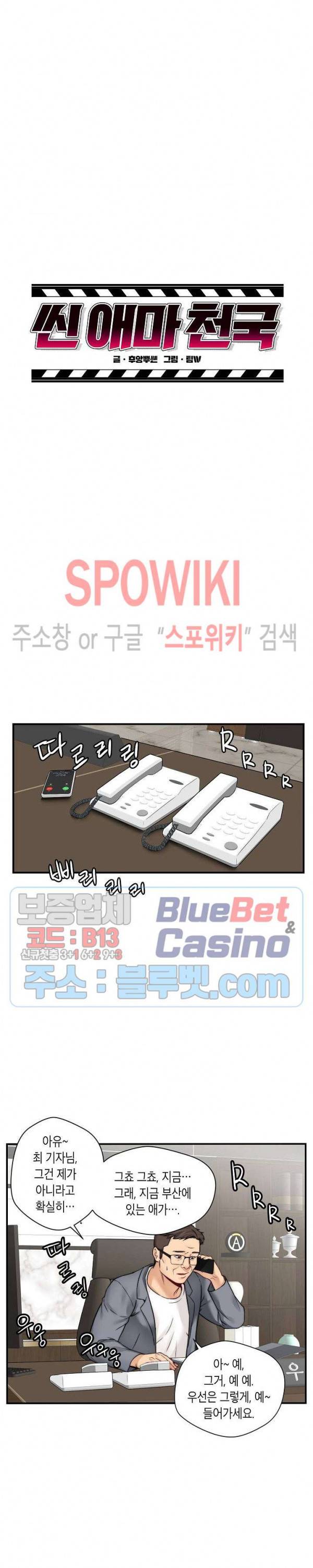 씬 애마 천국 15화 3