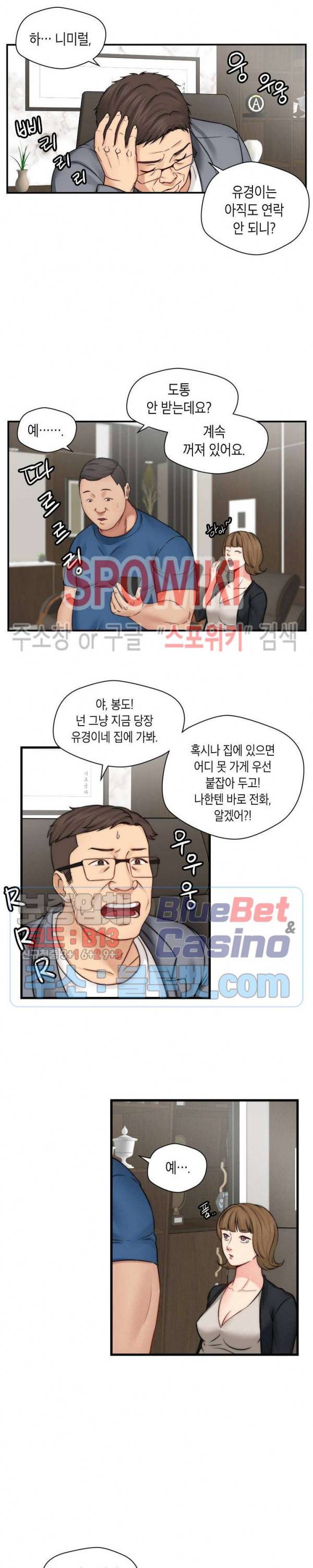 씬 애마 천국 15화 4